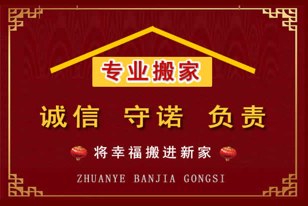 红寺堡搬家电话