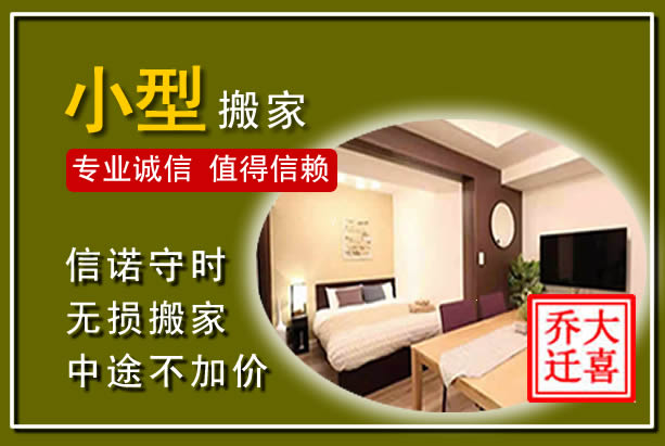 红寺堡小型搬家