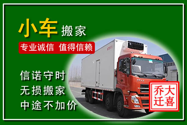 红寺堡物品搬运