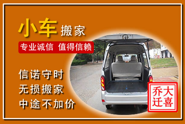 红寺堡个人搬家