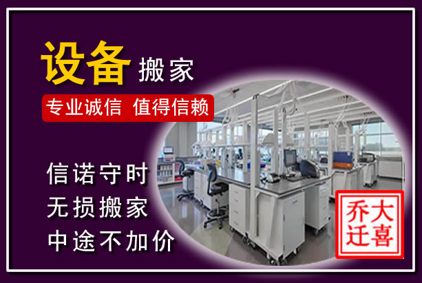 红寺堡仪器设备搬运