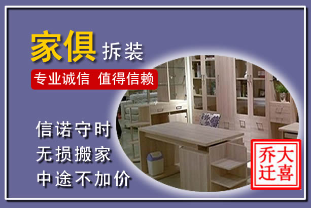红寺堡家俱拆装搬运