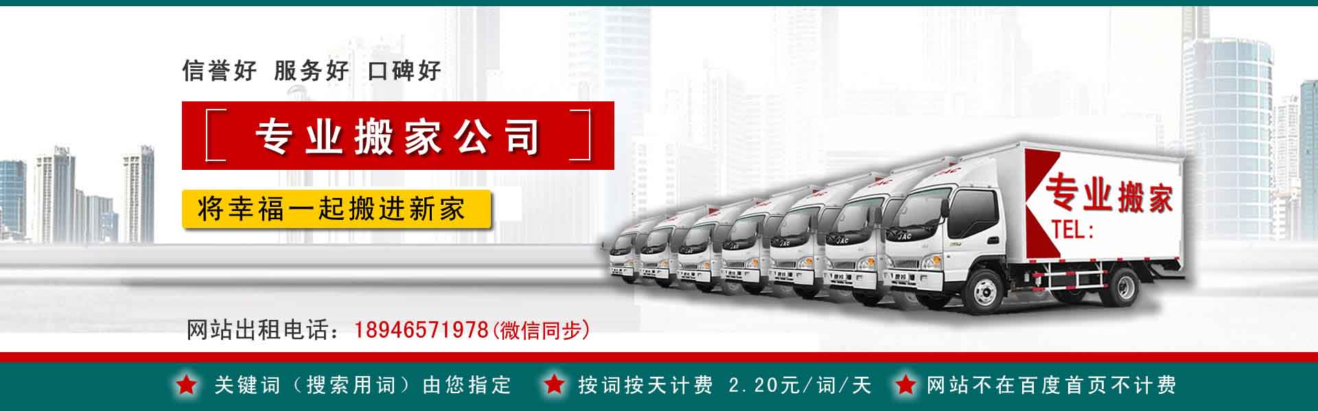 红寺堡搬家案例